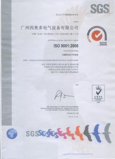 空气幕ISO9001
